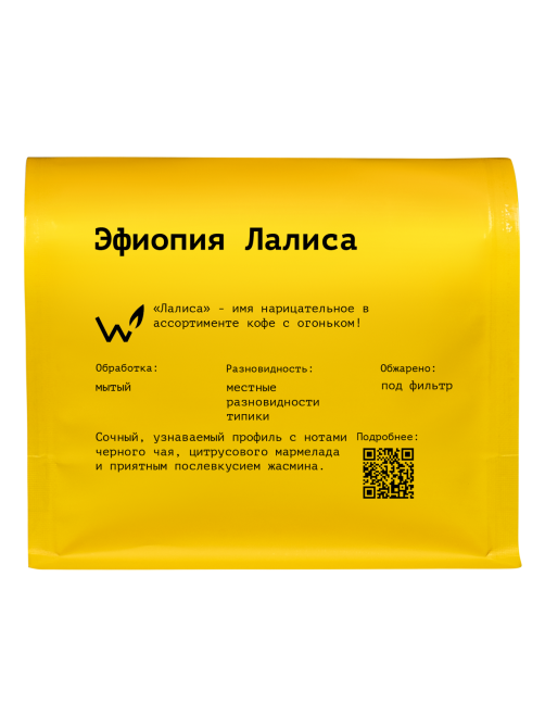 Кофе Сварщица Екатерина Эфиопия Лалиса зерновой, 250г