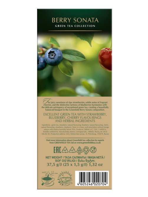 Чай зеленый Greenfield Berry Sonata (1.5г x 25шт), 37,5г