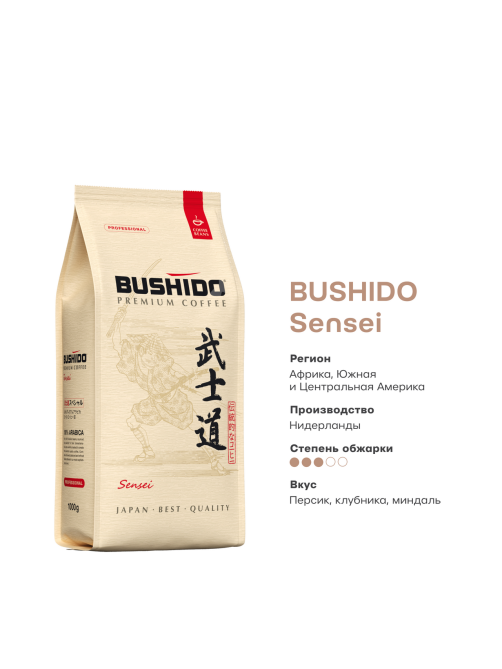Кофе Bushido Sensei зерновой, 1кг