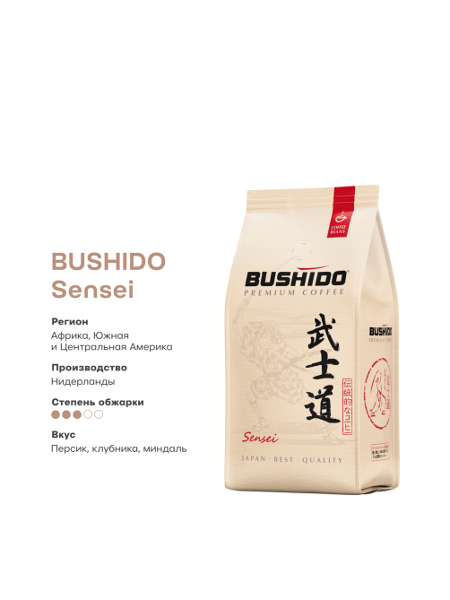 Кофе Bushido Sensei в зернах, 227г