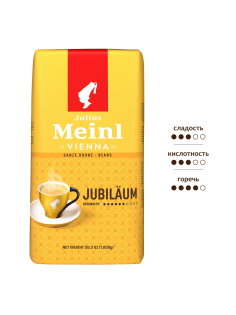 Кофе Julius Meinl Юбилейный классическая коллекция в зернах, 1кг