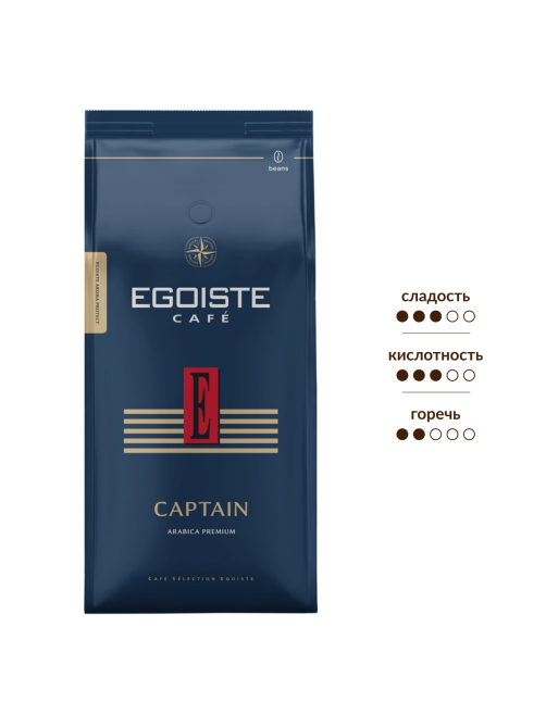 Кофе Egoiste Captain в зернах, 1кг