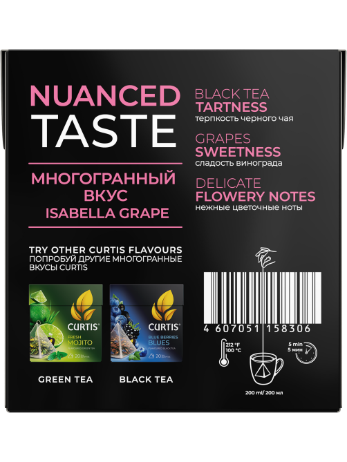 Чай Curtis Isabella Grape черный пирамидки (1.8г x 20шт), 36г