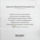Чай Newby Green Sencha, зеленый (2г x 50шт), 100г