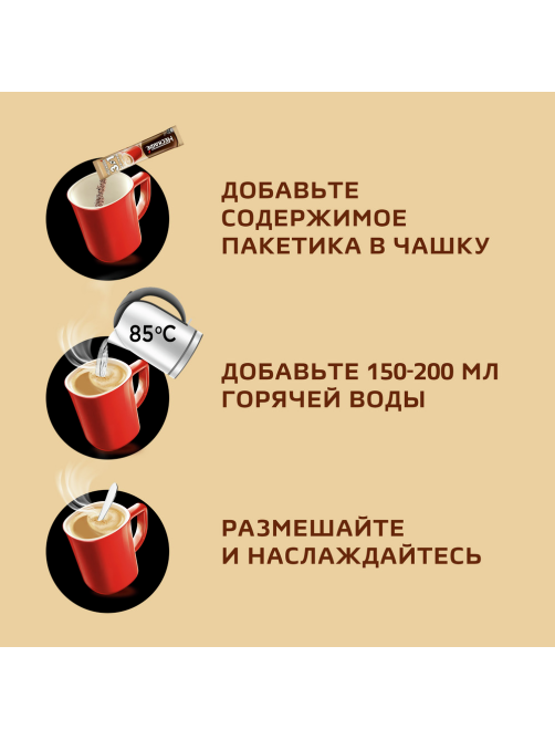 Напиток кофейный Нескафе Мягкий 3в1 20 пакетиков, 290г
