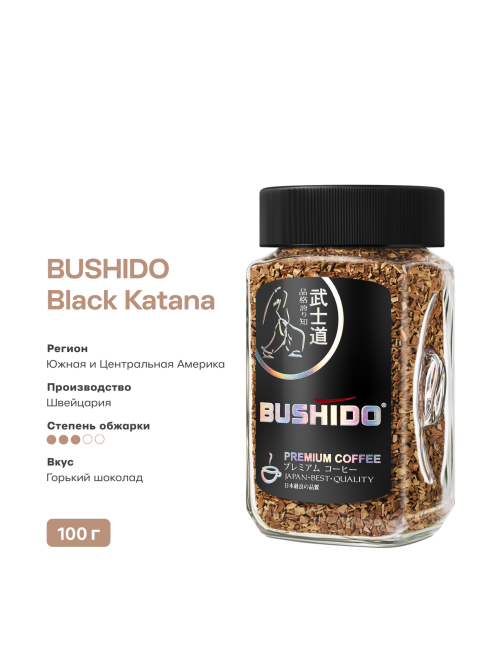 Кофе Bushido Black Katana растворимый, 100г
