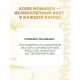 Кофе Monarch Милиграно растворимый с добавлением молотого, 120г