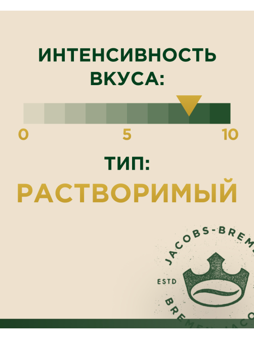Кофе Monarch Интенс растворимый, 95г