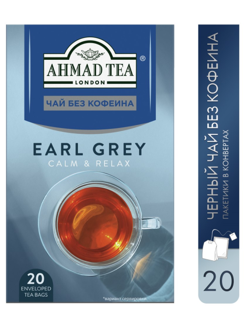 Чай черный Ahmad Tea Эрл Грей без кофеина (1.8г x 20шт), 36г