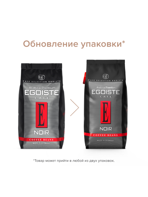 Кофе Egoiste Arabica натуральный жареный в зернах, 1кг x 4 шт