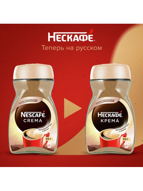 Кофе Нескафе Классик Крема растворимый, 95г