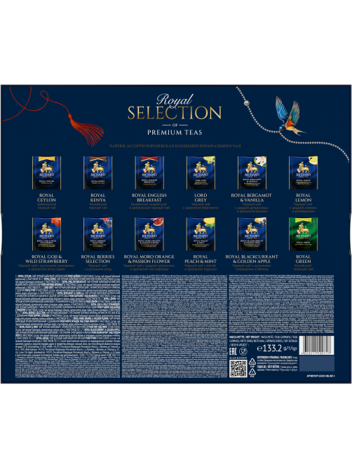 Чай черный Richard Royal Selection (1.7г x 72шт), 122,4г