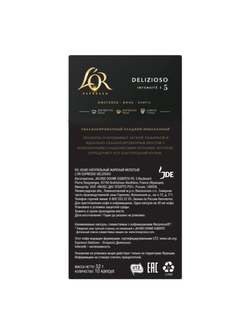 Кофе в капсулах L’or Эспрессо Делисиозо для кофемашин Nespresso 10шт, 52г x 10 шт
