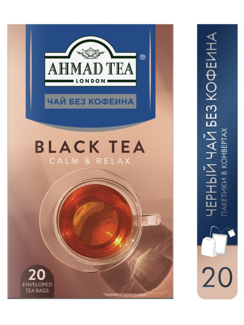 Чай черный Ahmad Tea Без кофеина (2г x 20шт), 40г