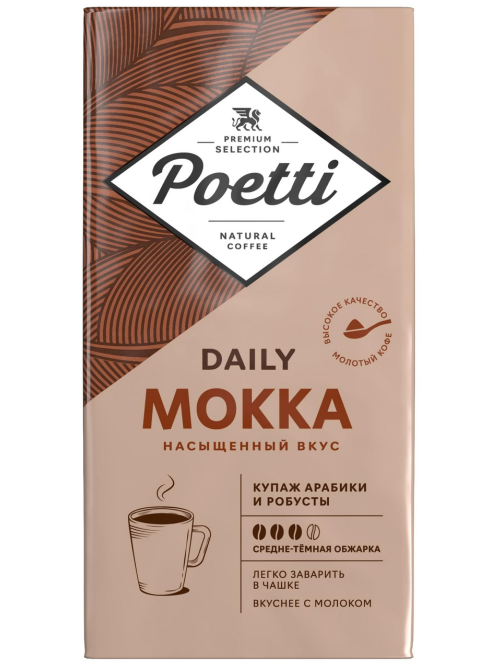Кофе Poetti Daily Mokka молотый, 250г