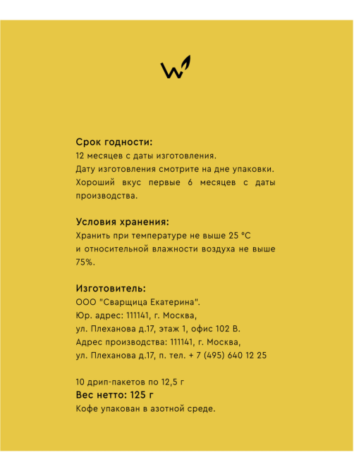 Кофе Сварщица Екатерина Колумбия Эль Чиспа 10 дрип-пакетов, 125г