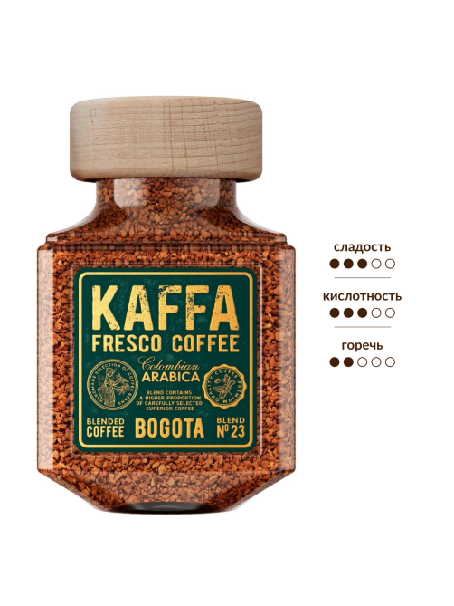 Кофе Kaffa Fresco Bogota растворимый сублимированный, 100г