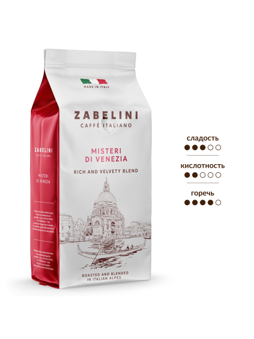 Кофе Zabelini Misteri di Venezia зерновой, 1кг