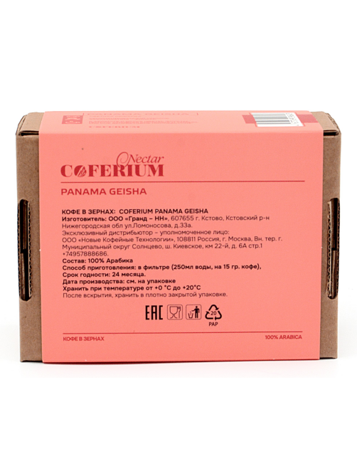Кофе Coferium Panama Geisha зерновой, 50г