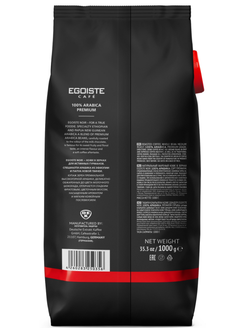 Кофе Egoiste Noir Arabica натуральный жареный в зернах, 1кг