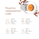 Кофе Egoiste Truffle молотый, 250г