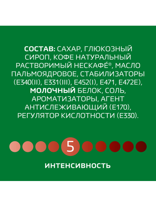 Напиток кофейный Нескафе Крепкий 3в1 20 пакетиков, 290г