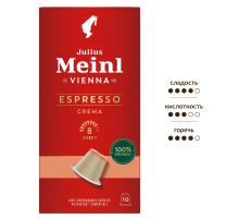 Кофе в капсулах Julius Meinl Espresso Crema Bio для кофемашин Nespresso 10шт, 56г