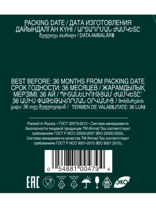 Чай черный Ahmad Tea Цейлонский (2г x 25шт), 50г