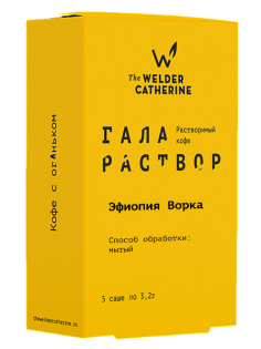 Кофе Сварщица Екатерина Галараствор Эфиопия Ворка растворимый (3.2г x 5шт), 16г