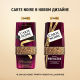 Кофе Carte Noire Привележ сублимированный, 95г