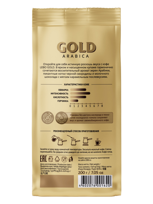 Кофе для турки Lebo Gold молотый, 200г