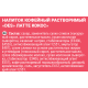 Напиток кофейный Des Латте фисташка растворимый, 30г