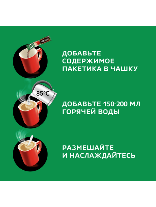 Напиток кофейный Нескафе Крепкий 3в1 20 пакетиков, 290г