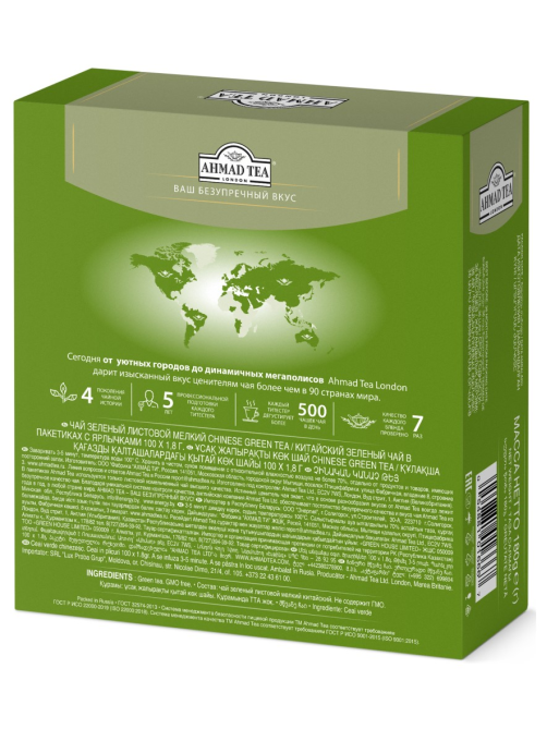 Чай зеленый Ahmad Tea Китайский (1.8г x 100шт), 180г