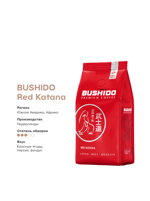 Кофе Bushido Red Katana в зернах, 227г