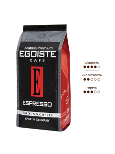 Кофе Egoiste Espresso натуральный молотый жареный, 250г