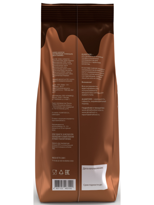 Какао-напиток Almafood Chocolate Milky Caramel, 1кг