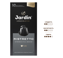 Кофе в капсулах Jardin Ristretto Intense&Full Bodied для кофемашин Nespresso 10шт, 50г