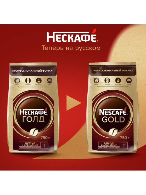 Кофе Нескафе Голд растворимый сублимированный с добавлением натурального жареного молотого кофе, 750г