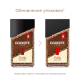 Кофе Egoiste Truffle растворимый сублимированный, 95г