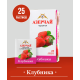 Чай черный Азерчай Клубника байховый (1.8г x 25шт), 45г