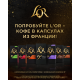 Кофе в капсулах L’or Эспрессо Спленденте для кофемашин Nespresso 10шт, 52г