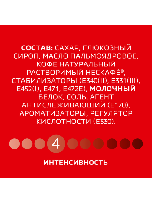Напиток кофейный Нескафе Классик 3в1 в стиках (14.5 х 20шт), 290г