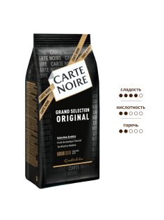 Кофе Carte Noire Ориджинал зерновой, 200г