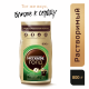 Кофе Нескафе Gold Aroma Intenso растворимый сублимированный с добавлением натурального жареного молотого кофе, 800г