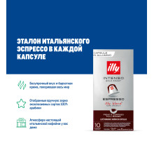 Кофе Illy Nespresso Intenso Espresso в капсулах (5.7г x 10шт), 57г