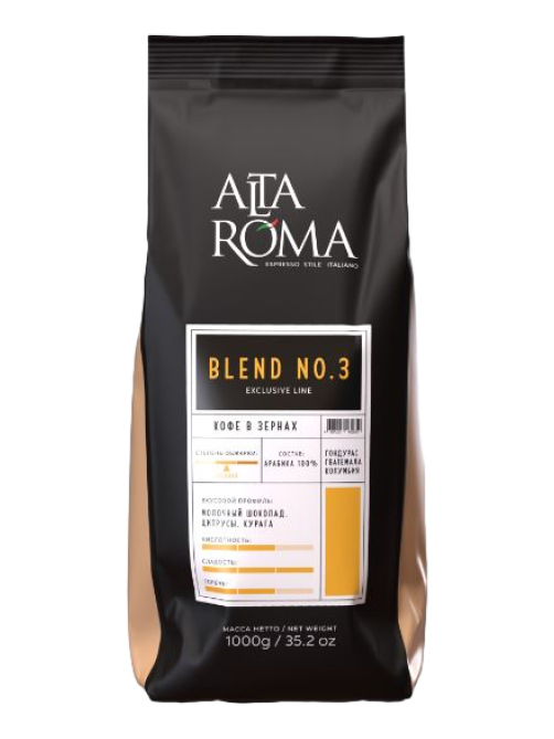 Кофе Alta Roma Blend №3, 1кг