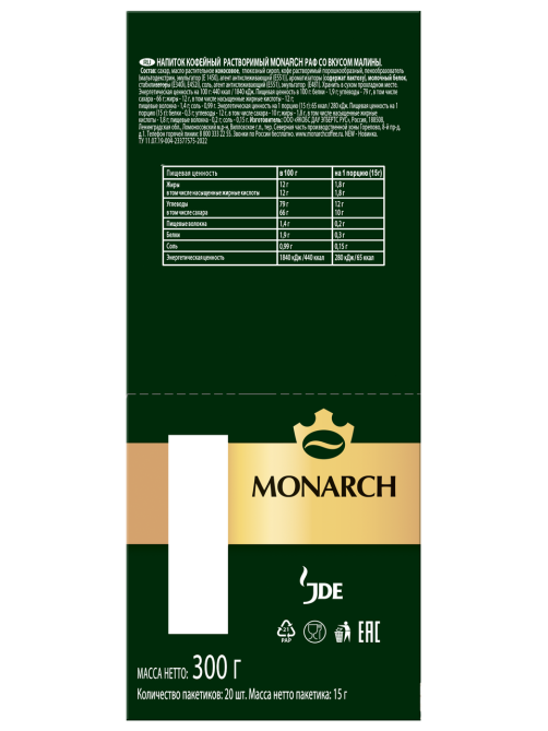 Напиток кофейный Monarch Раф малина (20шт x 15г), 300г