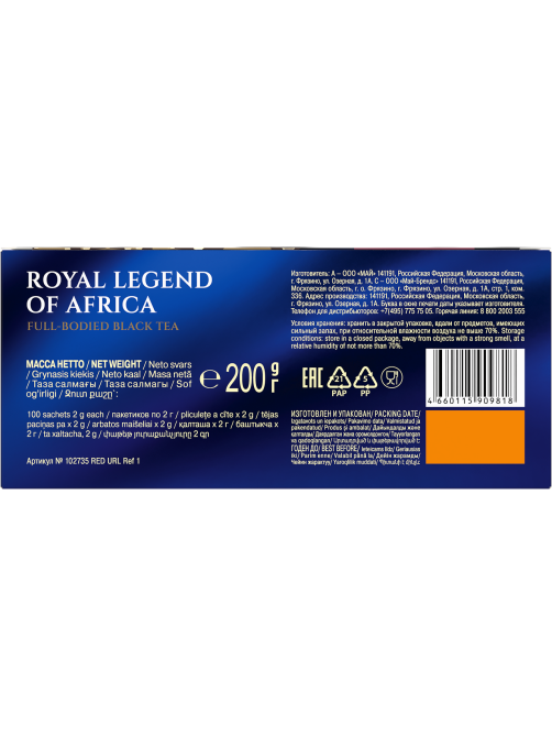 Чай черный Richard Legend of Africa (2г x 100шт), 200г