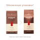 Кофе Egoiste Truffle Fine Cup Крема в зернах, 1кг